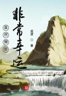 Although Lazy but Very Lucky