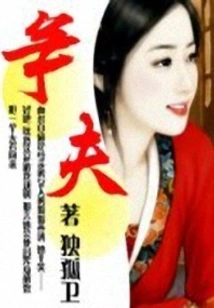 The Mistress of the House is Very Fierce