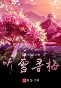 Listen to the Snow and Look for Plum Blossoms