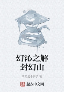 Huanqin's Unsealing Huanshan