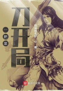 Start with a Kitchen Knife