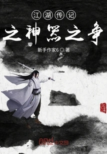 The Artifact Controversy of Jianghu Biography