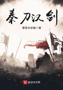 Qin Dao and Han Sword