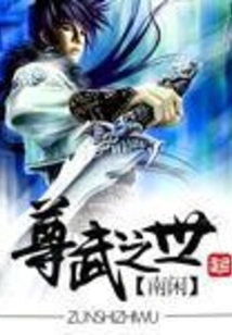 The Age of Respect for Martial Arts