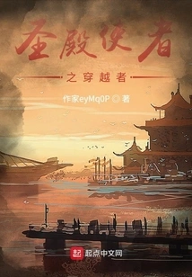 The Traveler of the Temple Messenger