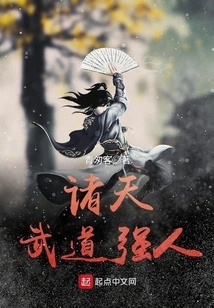 Martial Arts Powerful Men of All Heavens