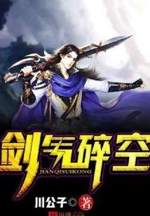 Sword Qi Shatters the Air