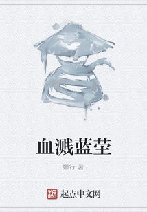 Blood Splattered Blue Tomb