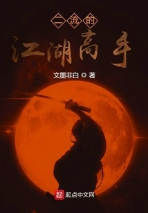 Second-rate Martial Artist