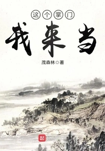 I Will Be the Leader