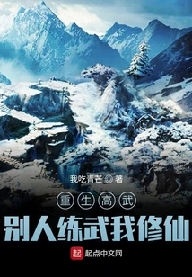 Reborn as a Martial Artist, Others Practice Martial Arts While I Cultivate Immortality