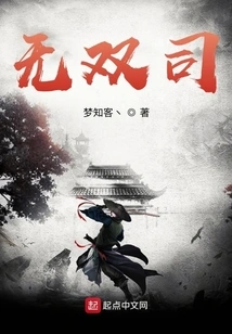 Dayan Wushuang Division