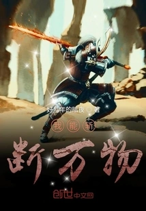 I Can Cut Off Everything