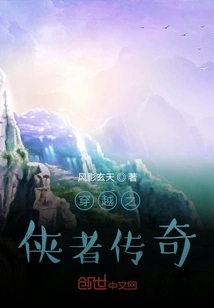 The Legend of the Time Traveler