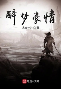 The Dirty Three Kingdoms