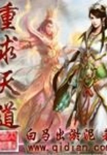 Seek Again the Way of Heaven