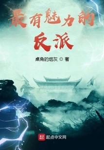 The Most Charming Villain