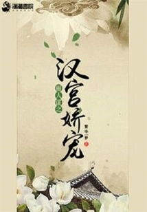 The Beauty Seeks to Pamper Her in the Han Palace