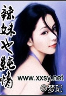 Hot Girls Are Also Innocent