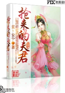 The Stolen Husband
