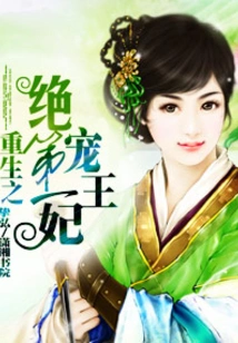 Rebirth of the Most Favorite Princess