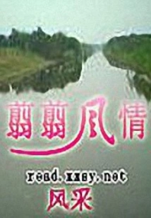 Jianjian Style