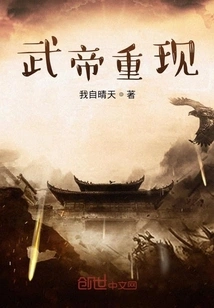 Emperor Wu Reappears