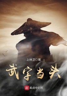 Wu Zi Takes the Lead