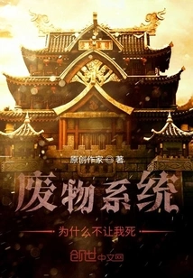 Why Won't the Waste System Let Me Die?