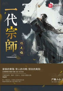 The Great Master Yang Wuhui