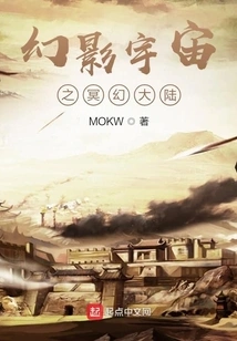 Phantom Universe: the Phantom Continent