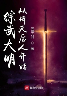 Comprehensive Martial Arts in Ming Dynasty, Starting from the Descendants of Yitian