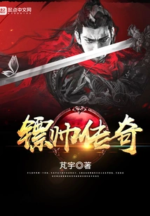 The Legend of Escort