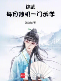 Comprehensive Martial Arts: a Random Martial Arts Class Every Month