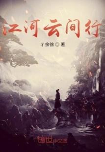 A Journey between Rivers and Clouds