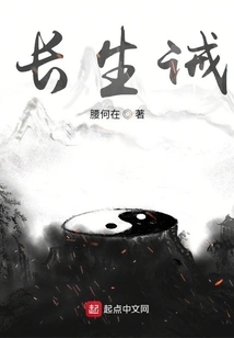 Immortality Commandment