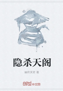 Hidden Killing in Heaven Pavilion