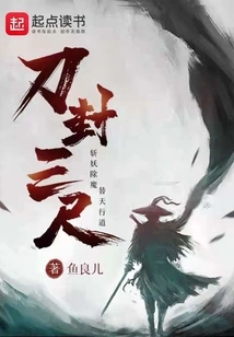 Demon Sword and Monster