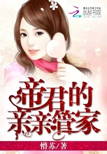 The Emperor's Dear Butler