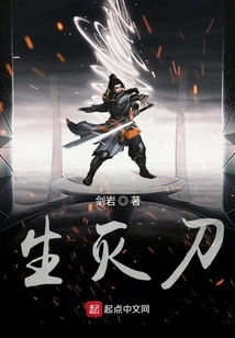 Life and Death Knife