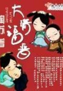Fujin of the Qing Dynasty