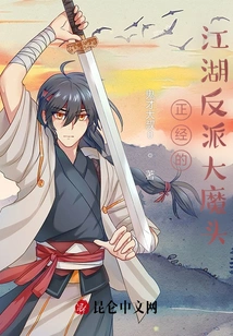 The Serious Villain of the World