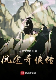 Legend of Fengtuqixia