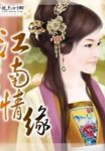 Jiangnan Love