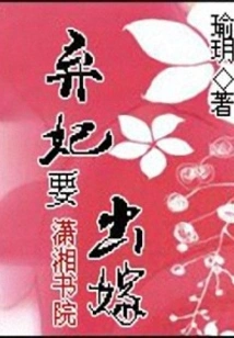 The Abandoned Concubine is Getting Married