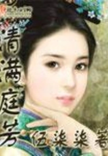 Qing Man Ting Fang