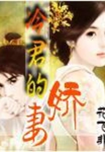 Leng Jun's Beloved Wife