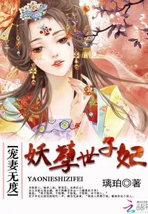 Doting on His Wife to No End: the Evil Prince's Concubine