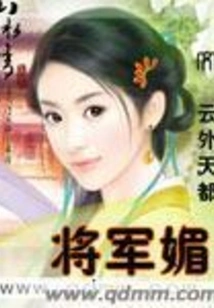 General Mei