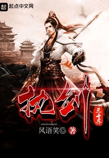 Holding the Sword Three Thousand Realms